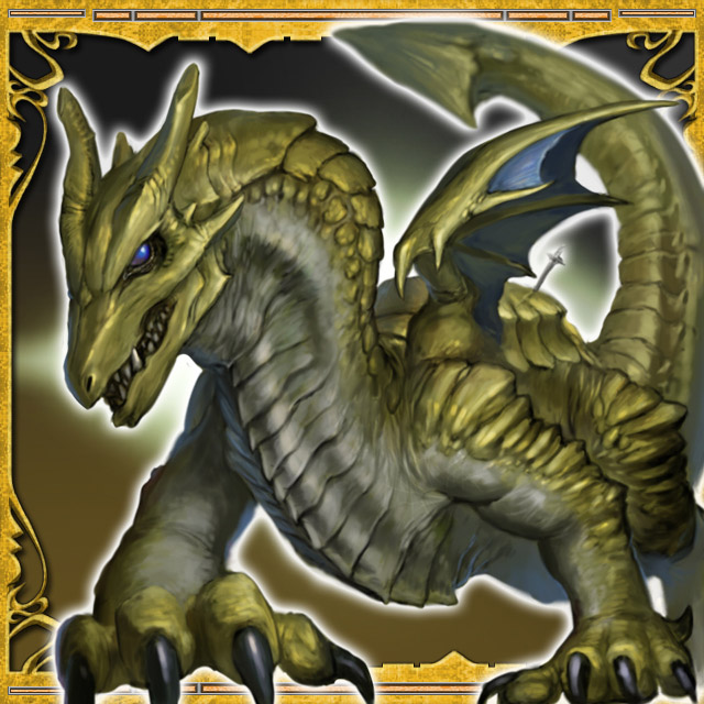 ブラスドラゴン
