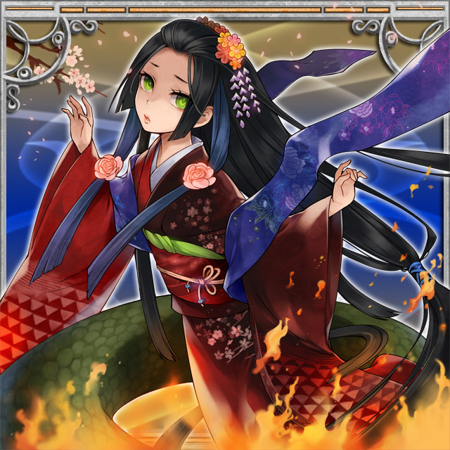 清姫